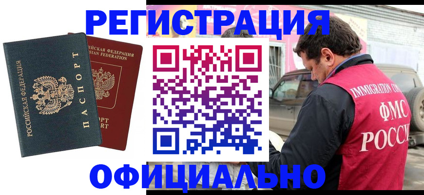 временная регистрация поиск в Кимовске