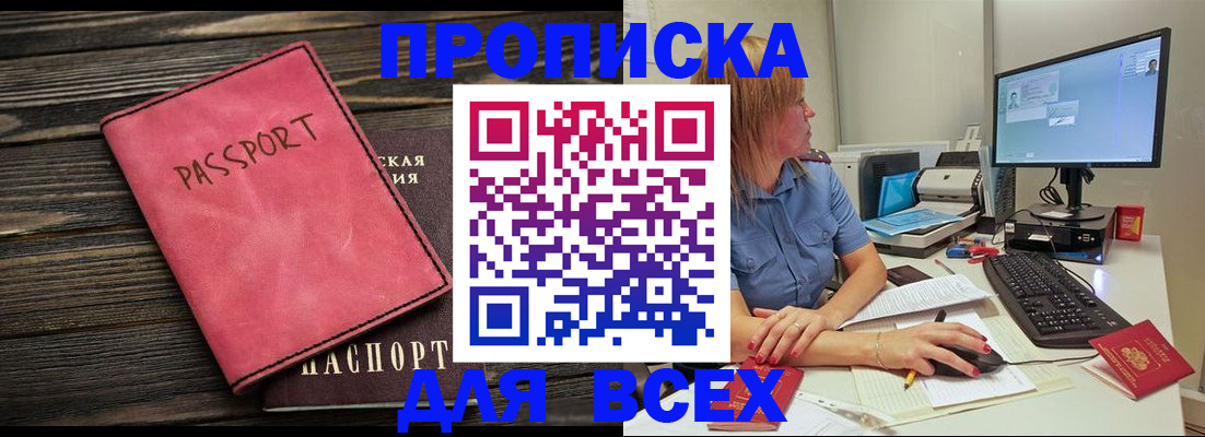 регистрация в Кимовске